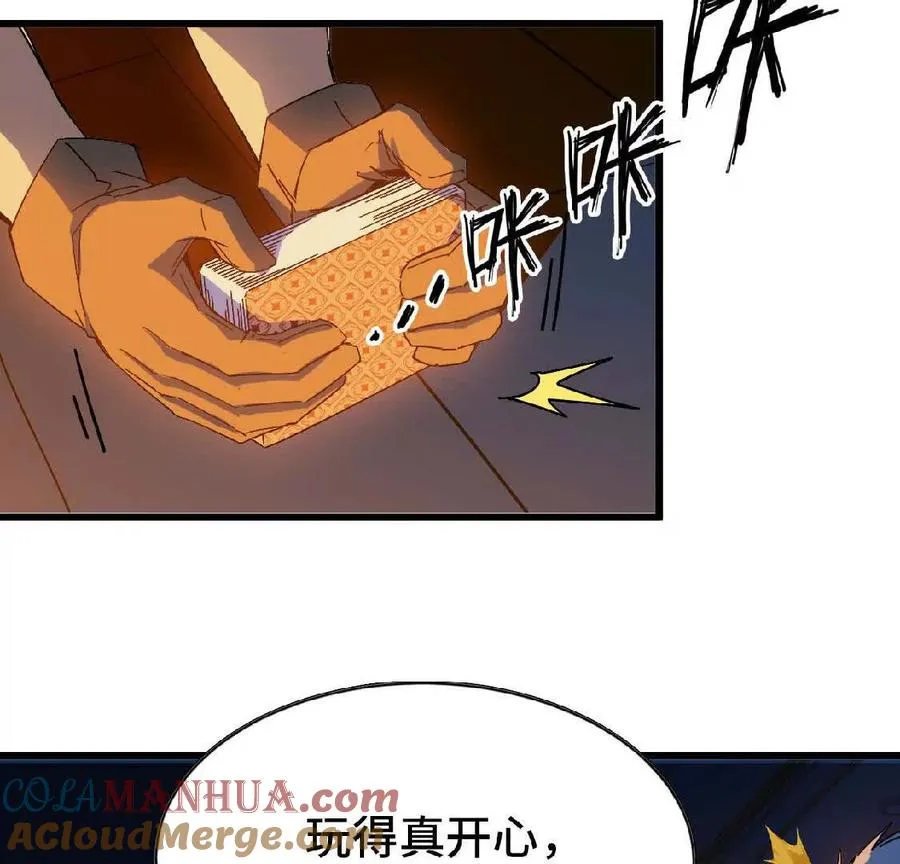 14 王炸 第55页