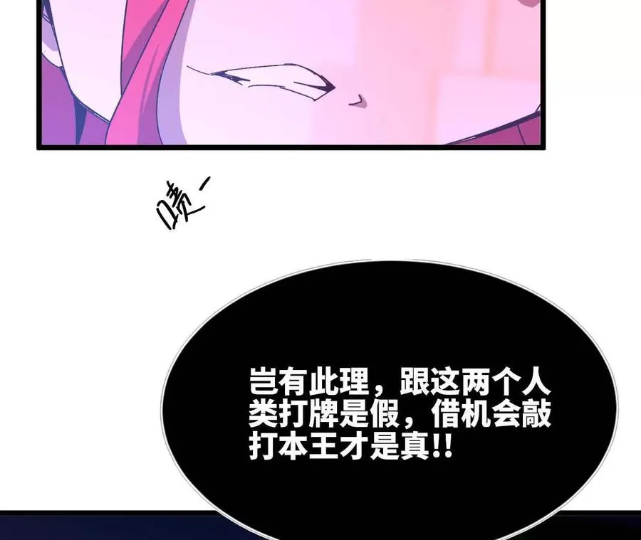 14 王炸 第60页