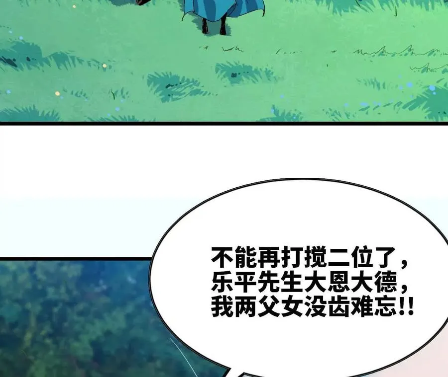14 王炸 第66页