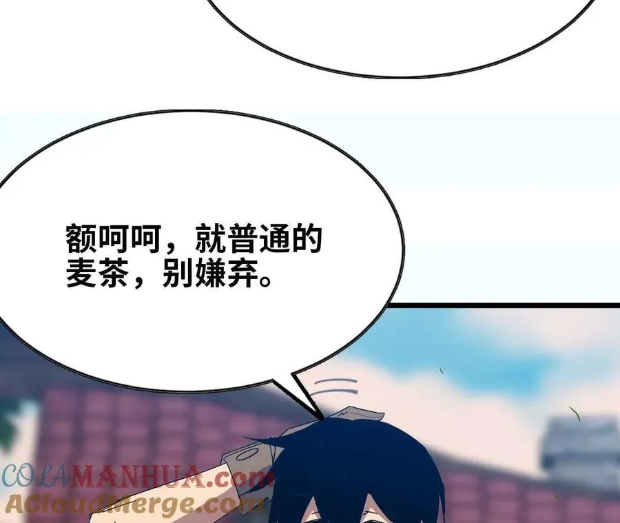 14 王炸 第70页