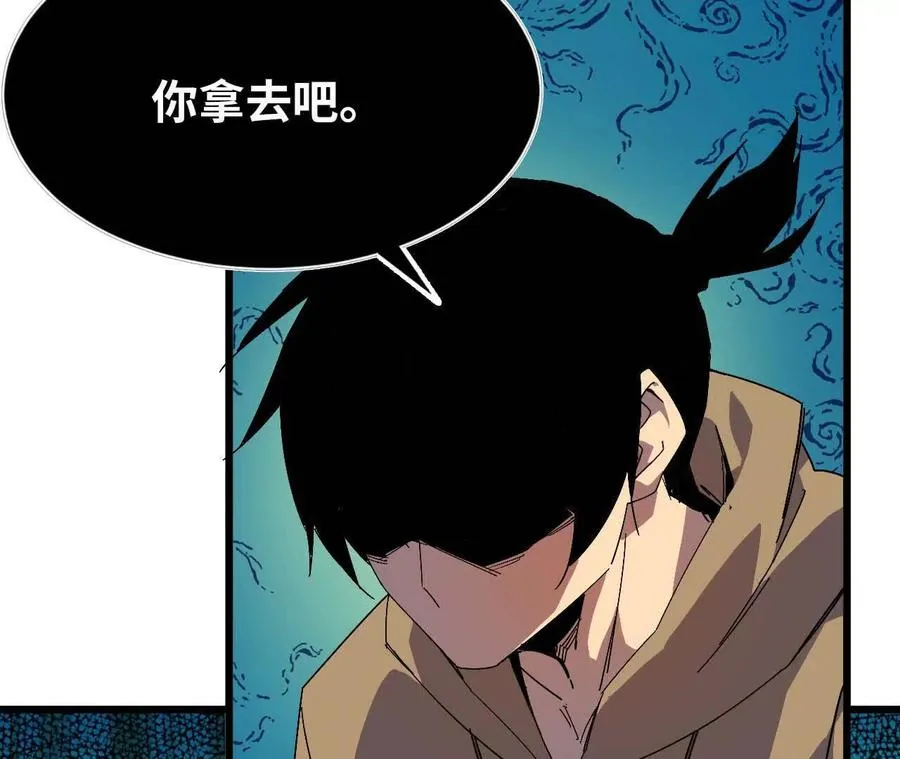 14 王炸 第77页