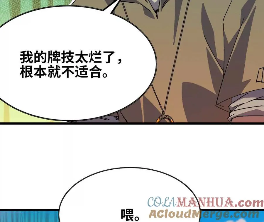 14 王炸 第79页