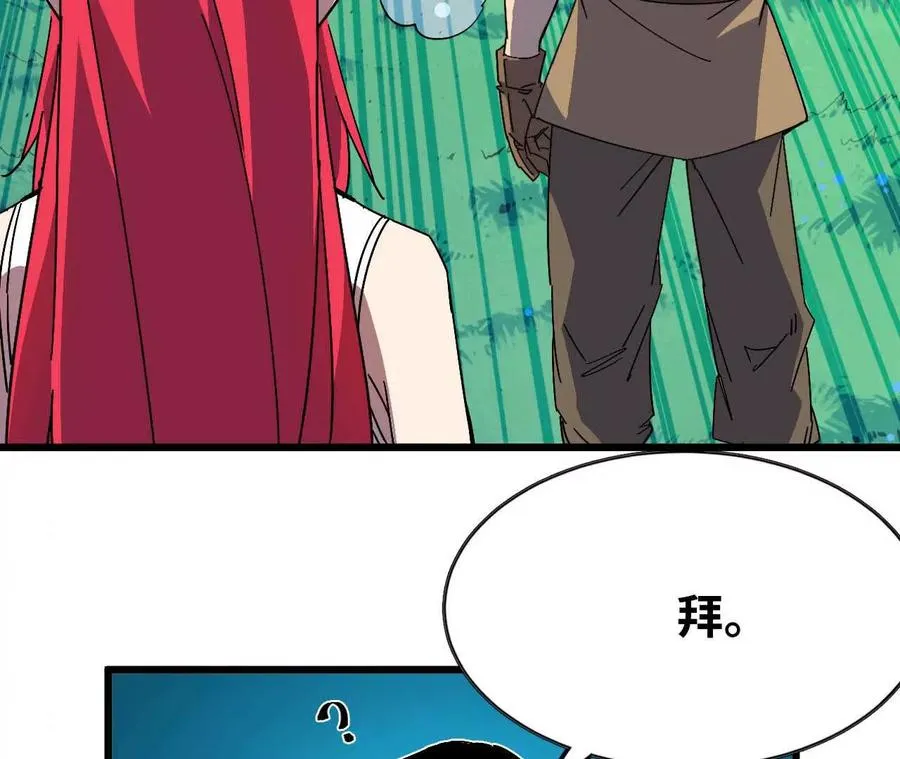 14 王炸 第87页