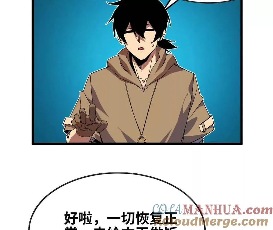 14 王炸 第88页