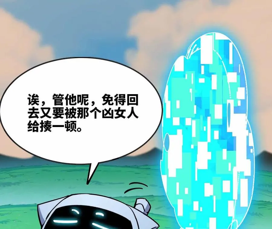 15 新职业 第38页