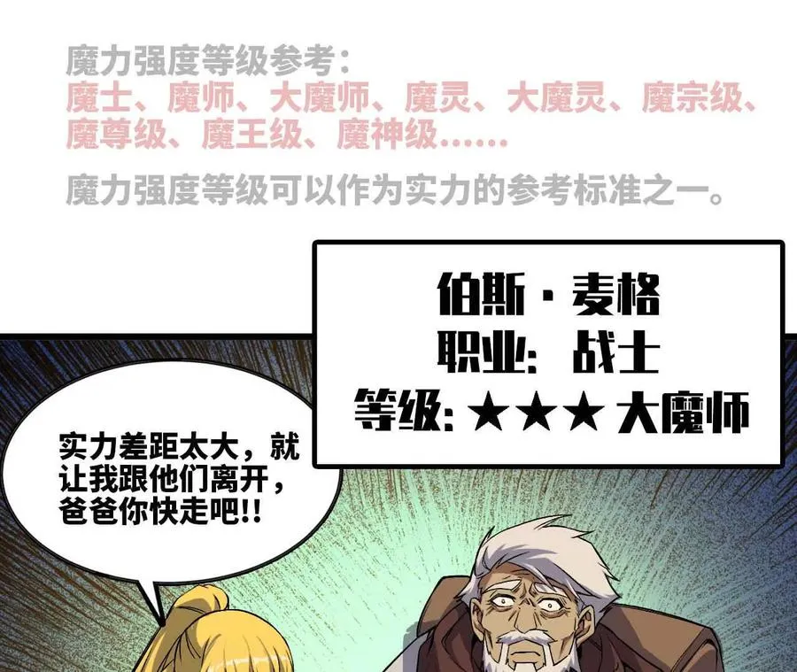 15 新职业 第60页