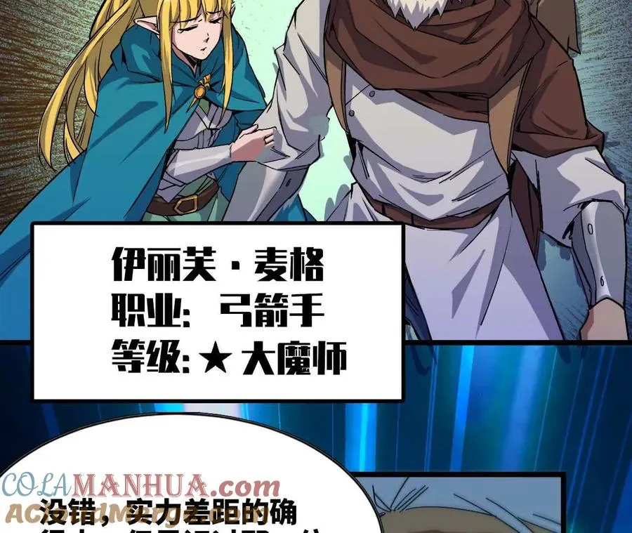 15 新职业 第61页
