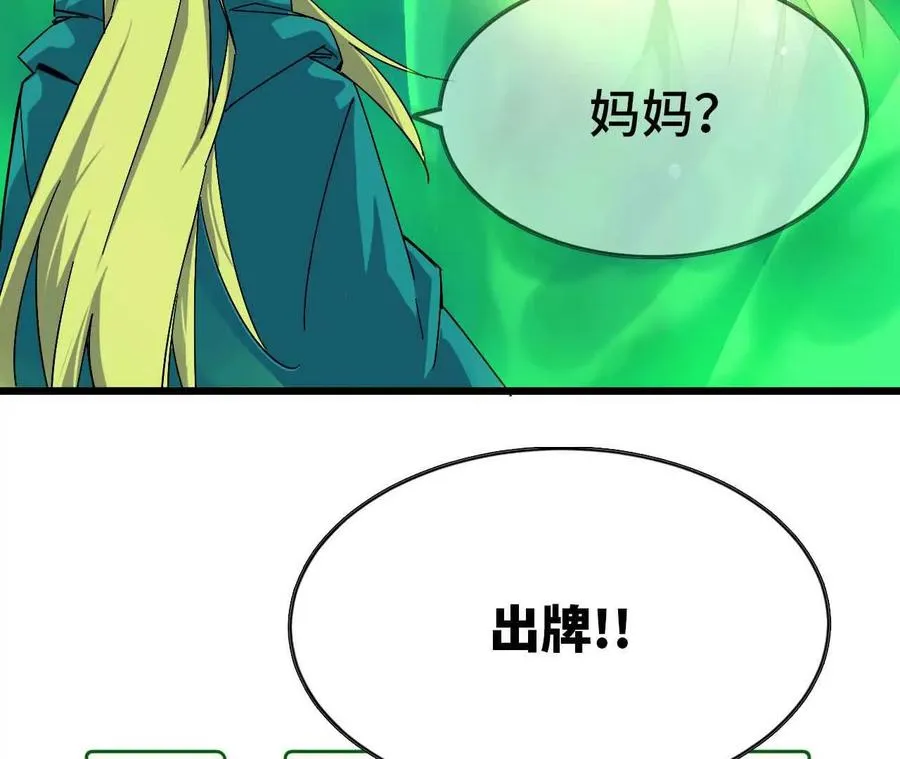 15 新职业 第78页