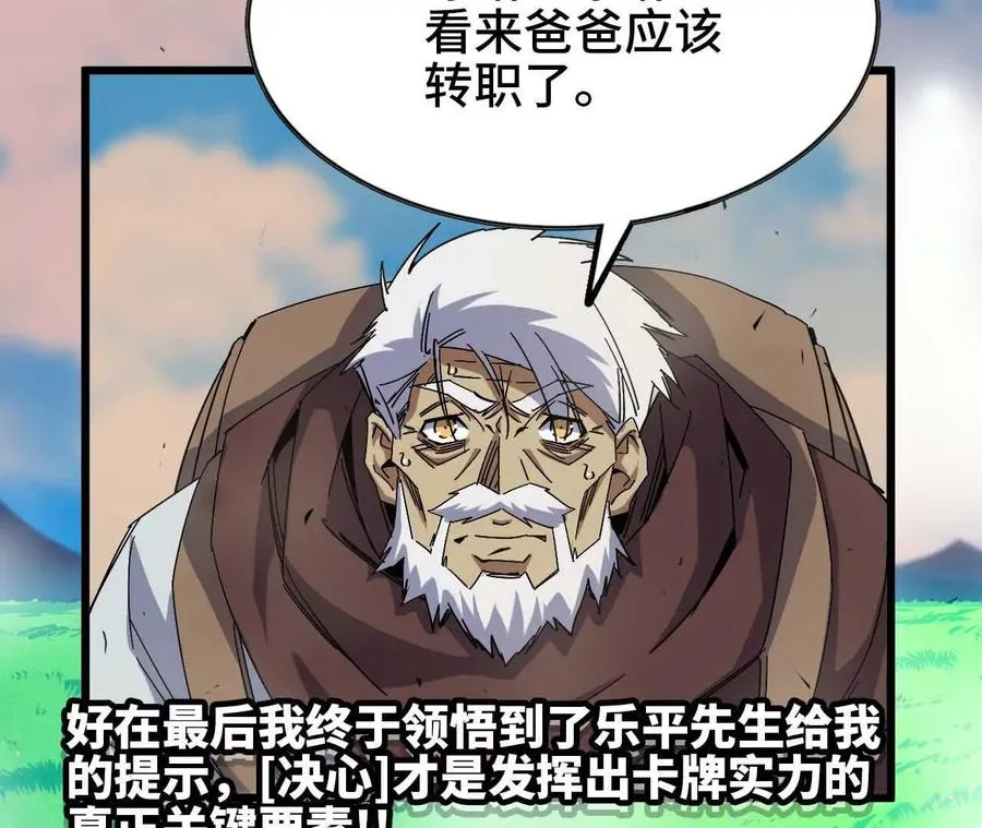 15 新职业 第106页
