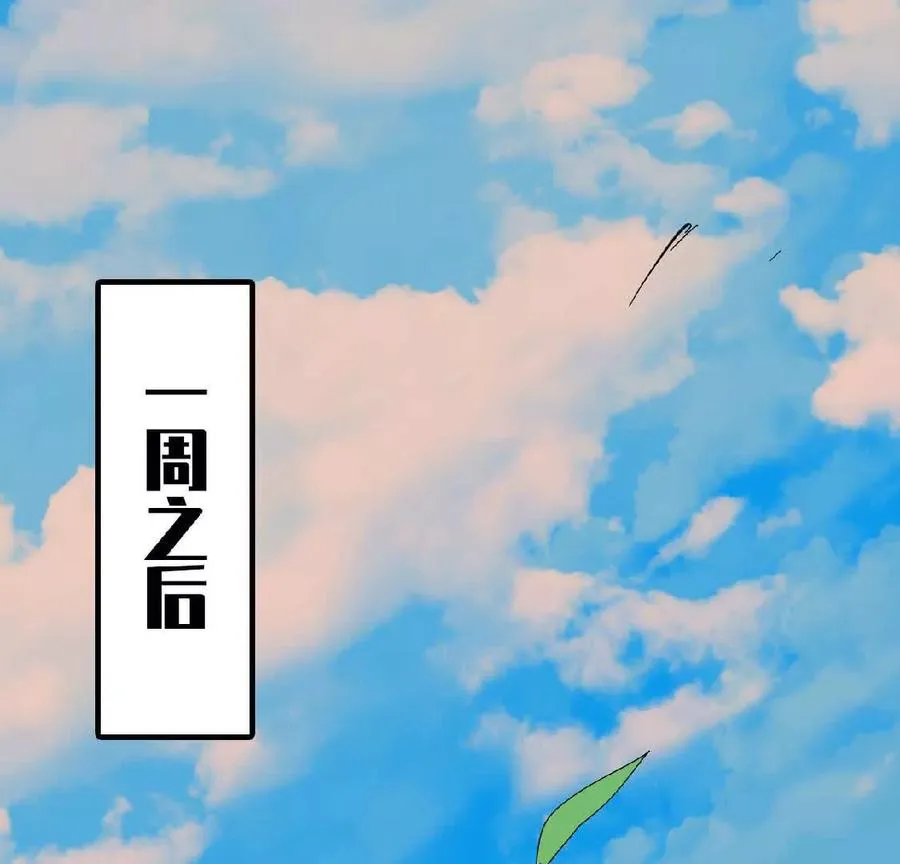 16 新的冒险 第3页