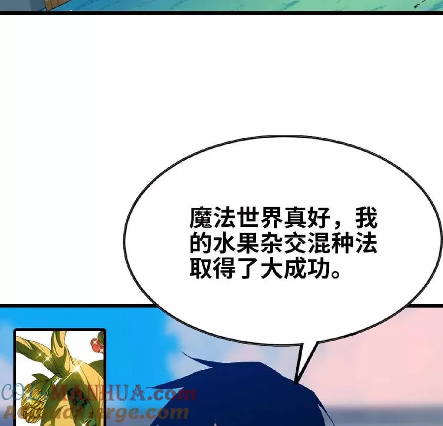 16 新的冒险 第7页