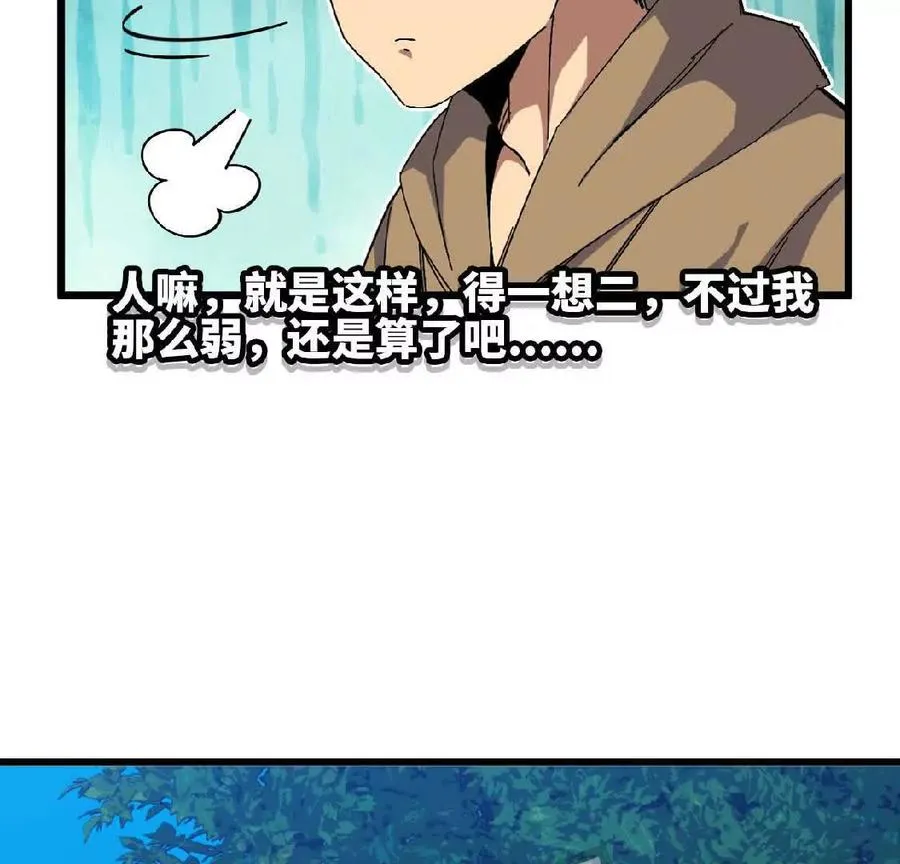 16 新的冒险 第14页