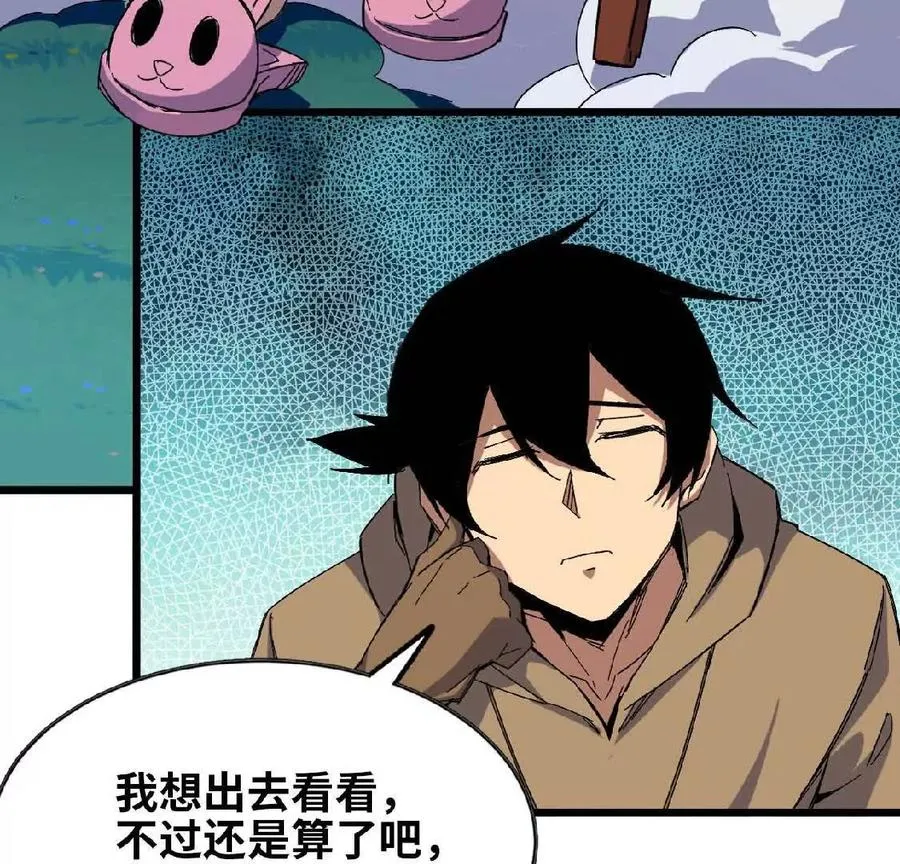 16 新的冒险 第18页