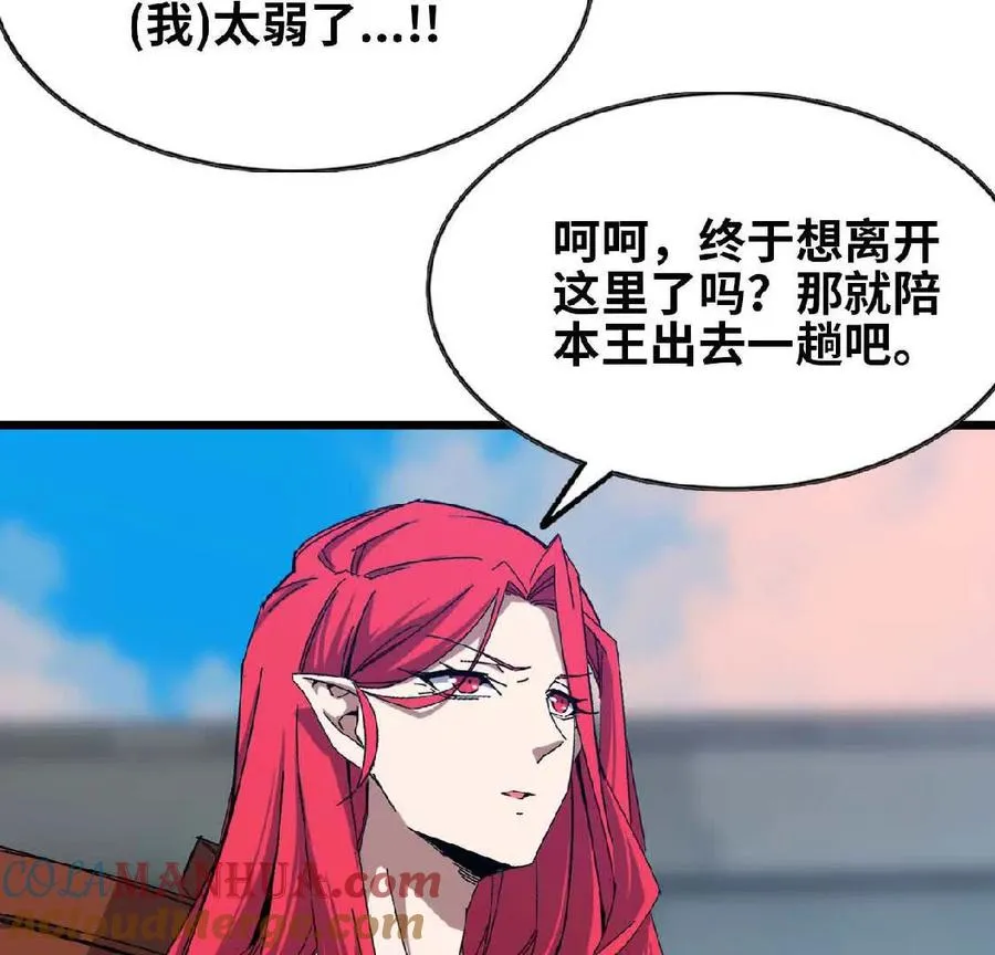 16 新的冒险 第19页