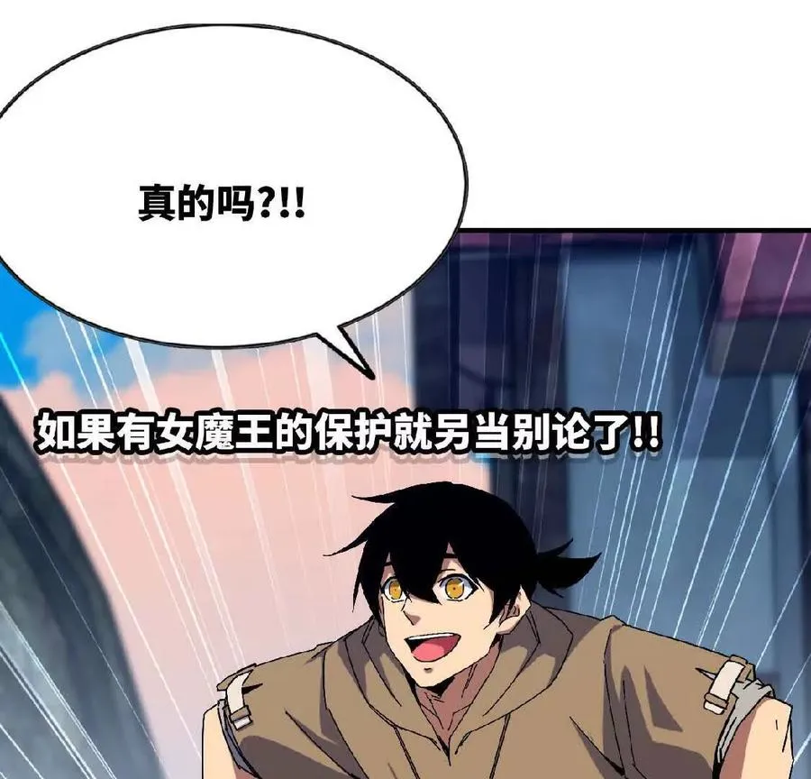16 新的冒险 第21页