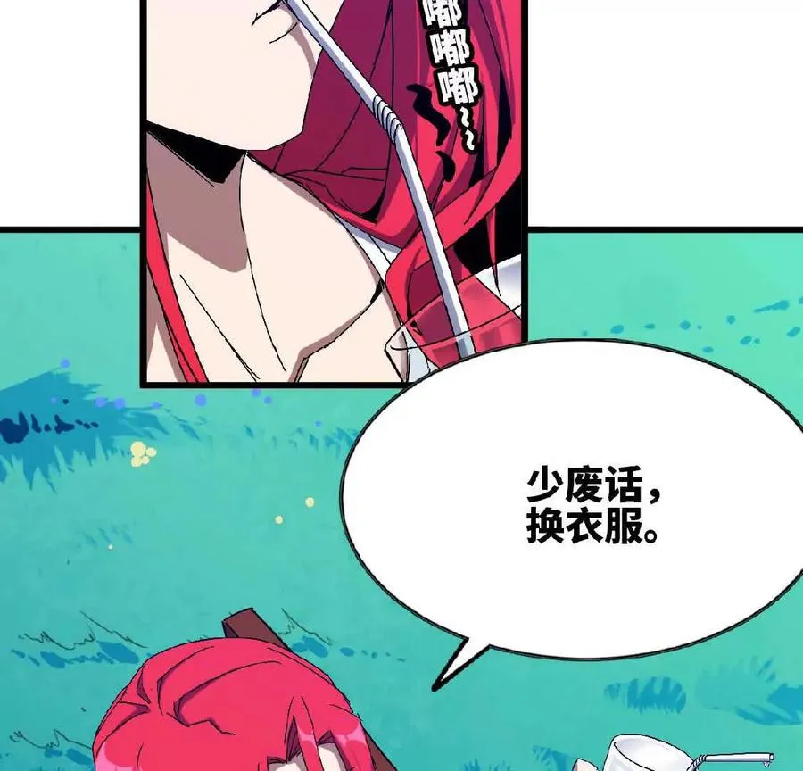 16 新的冒险 第23页