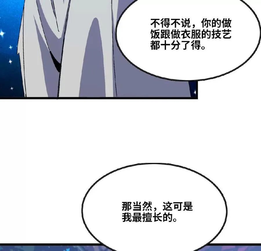 16 新的冒险 第27页
