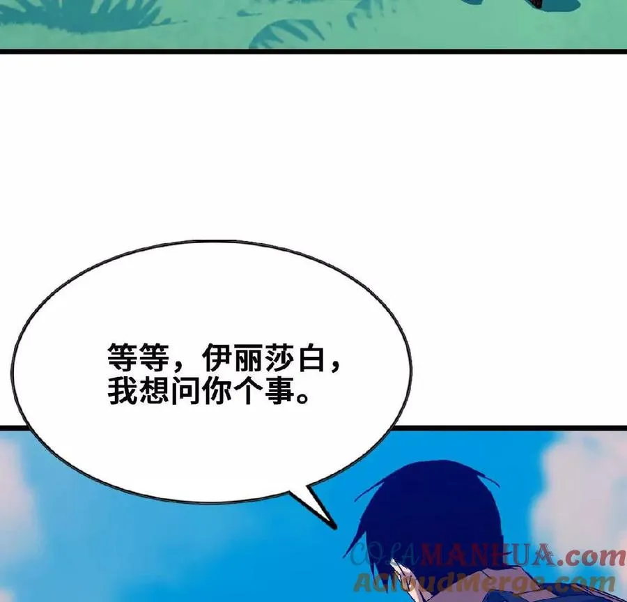 16 新的冒险 第37页
