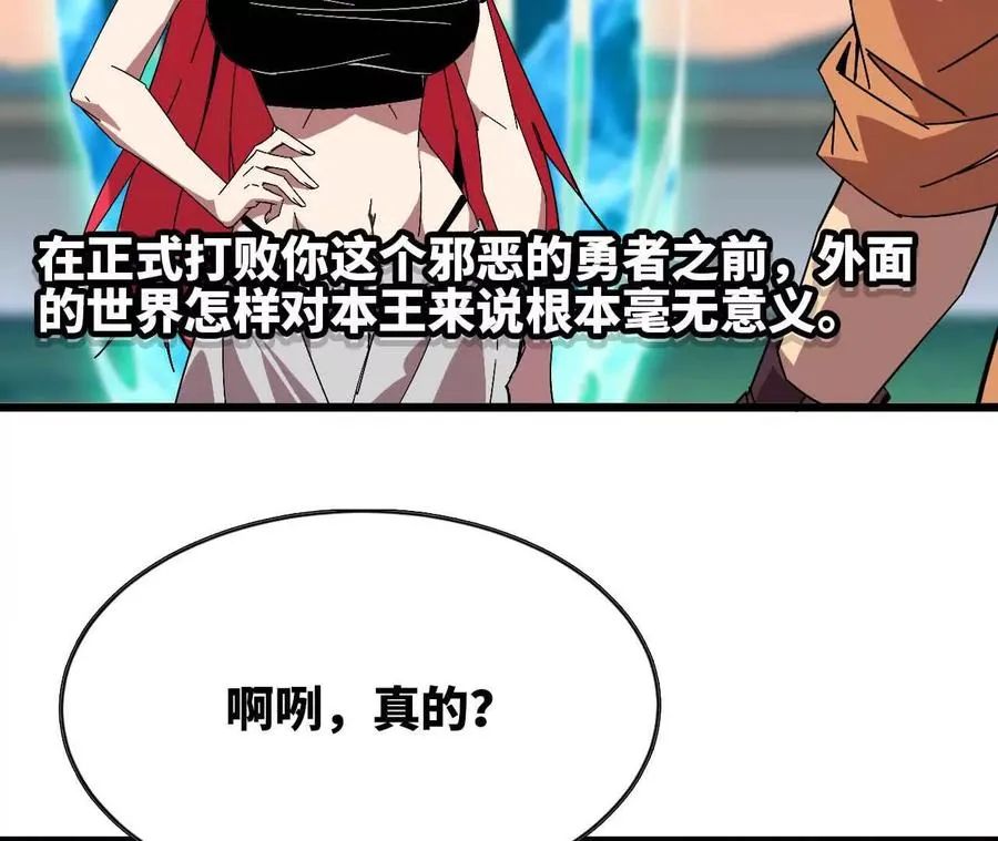16 新的冒险 第45页