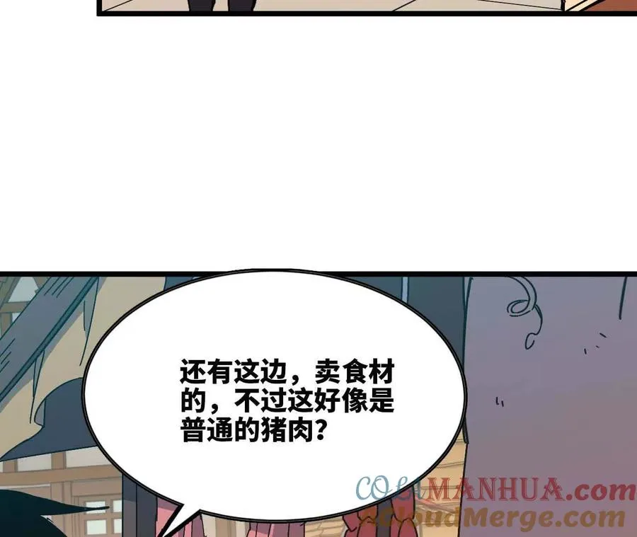 17 逛市集 第10页