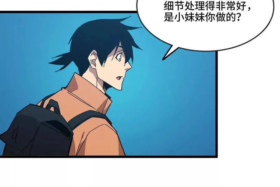 17 逛市集 第29页