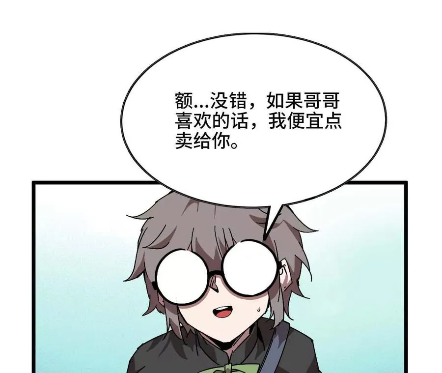 17 逛市集 第30页