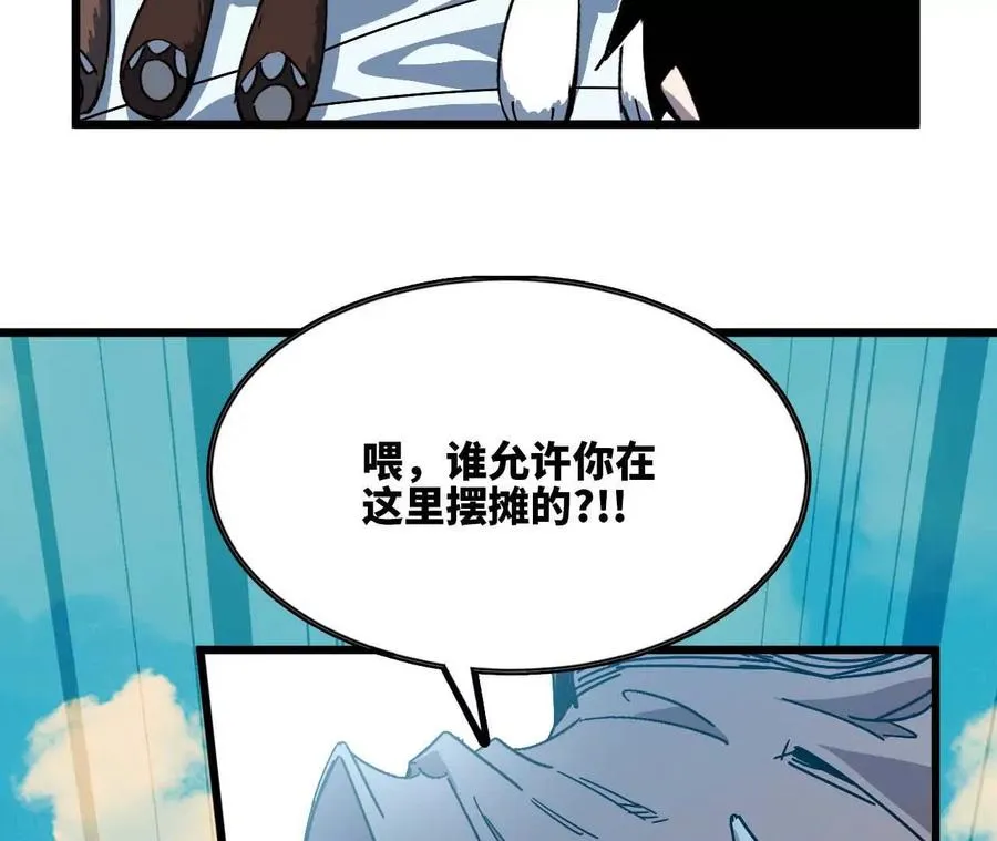 17 逛市集 第32页