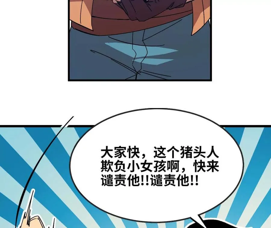 17 逛市集 第59页