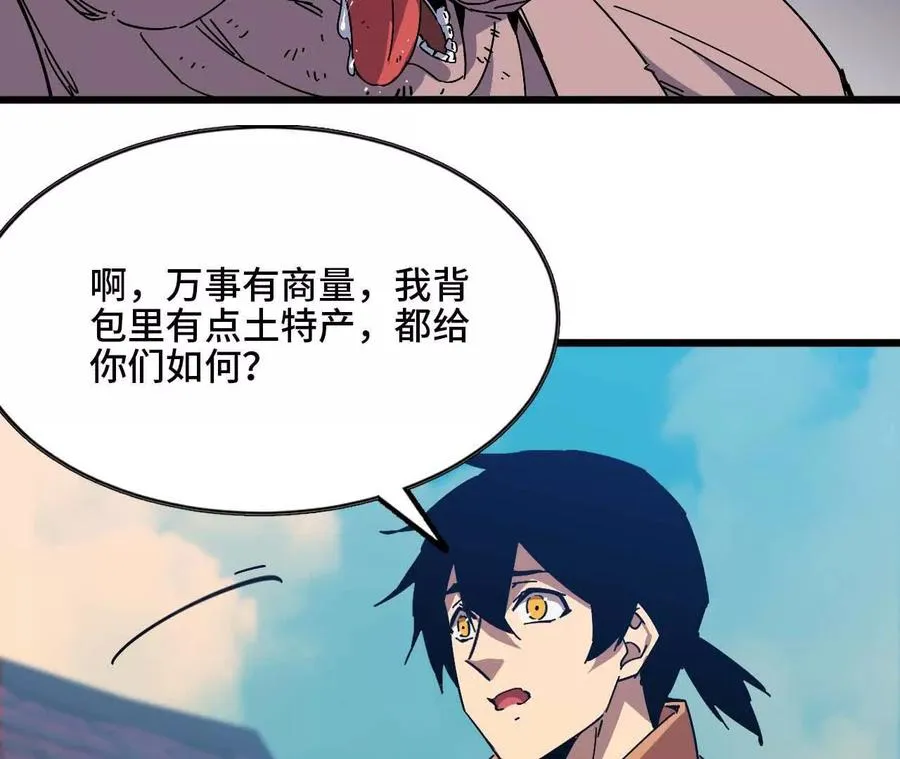 17 逛市集 第68页