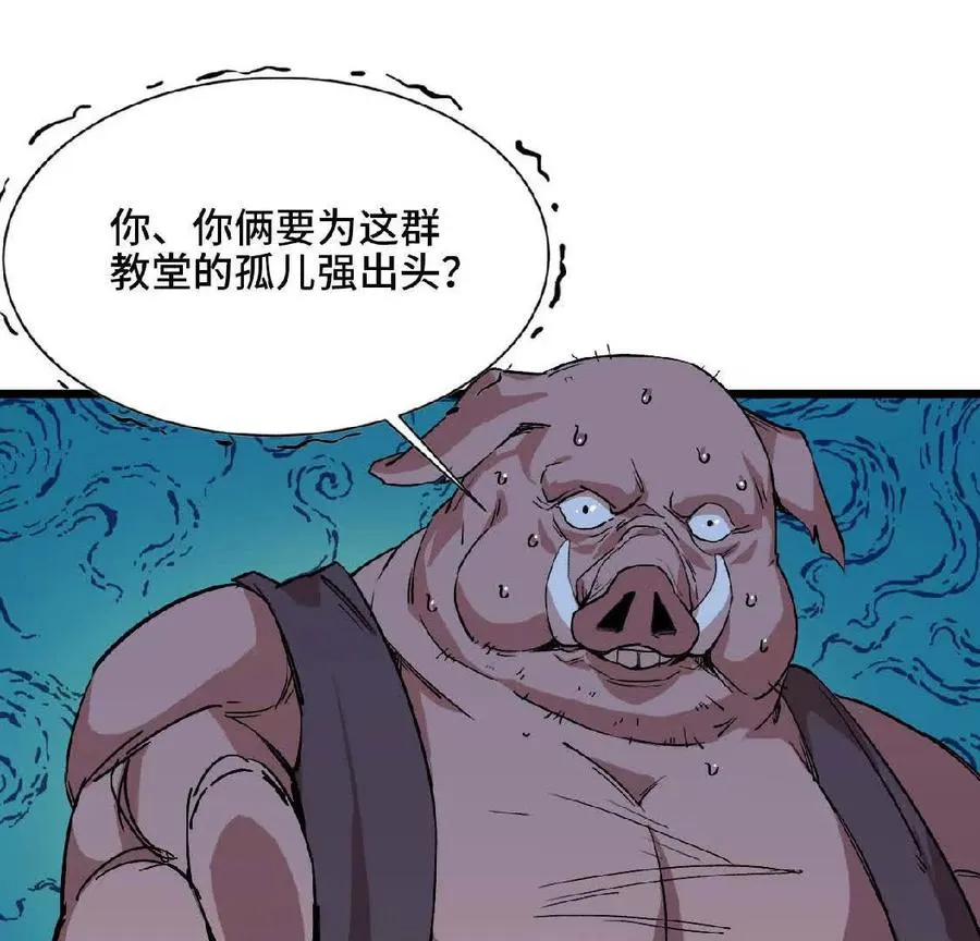 18 出手相助 第3页