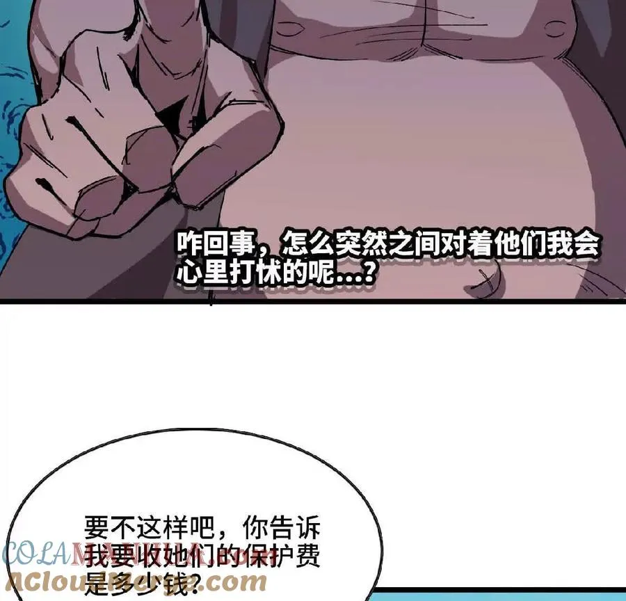 18 出手相助 第4页