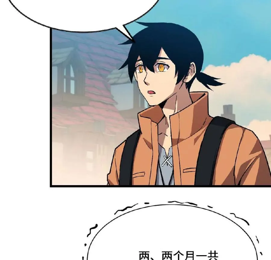 18 出手相助 第5页