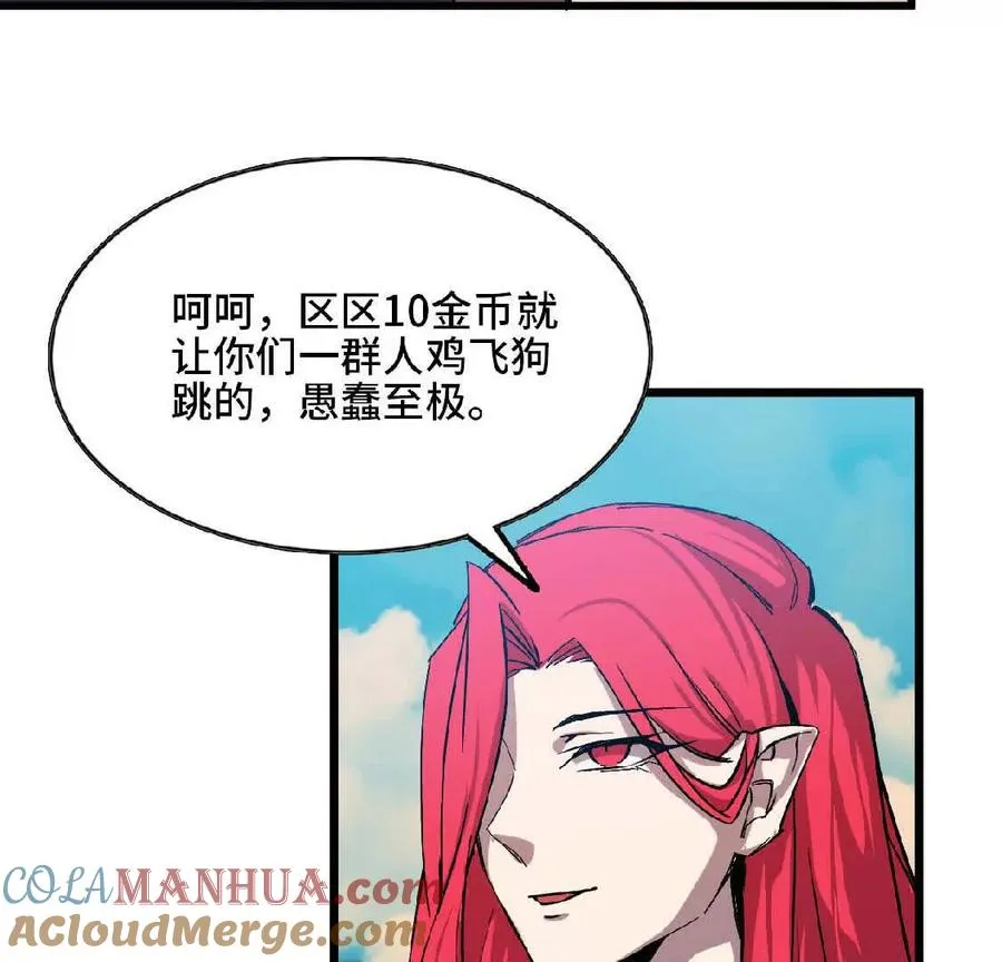 18 出手相助 第7页
