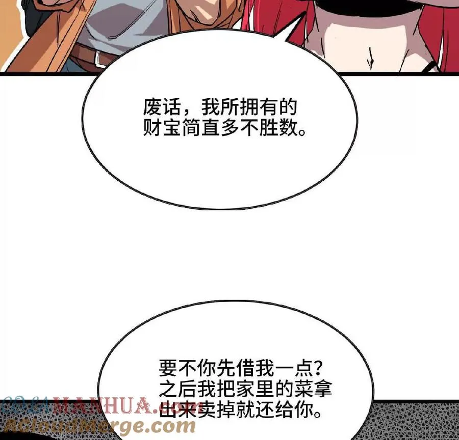 18 出手相助 第10页