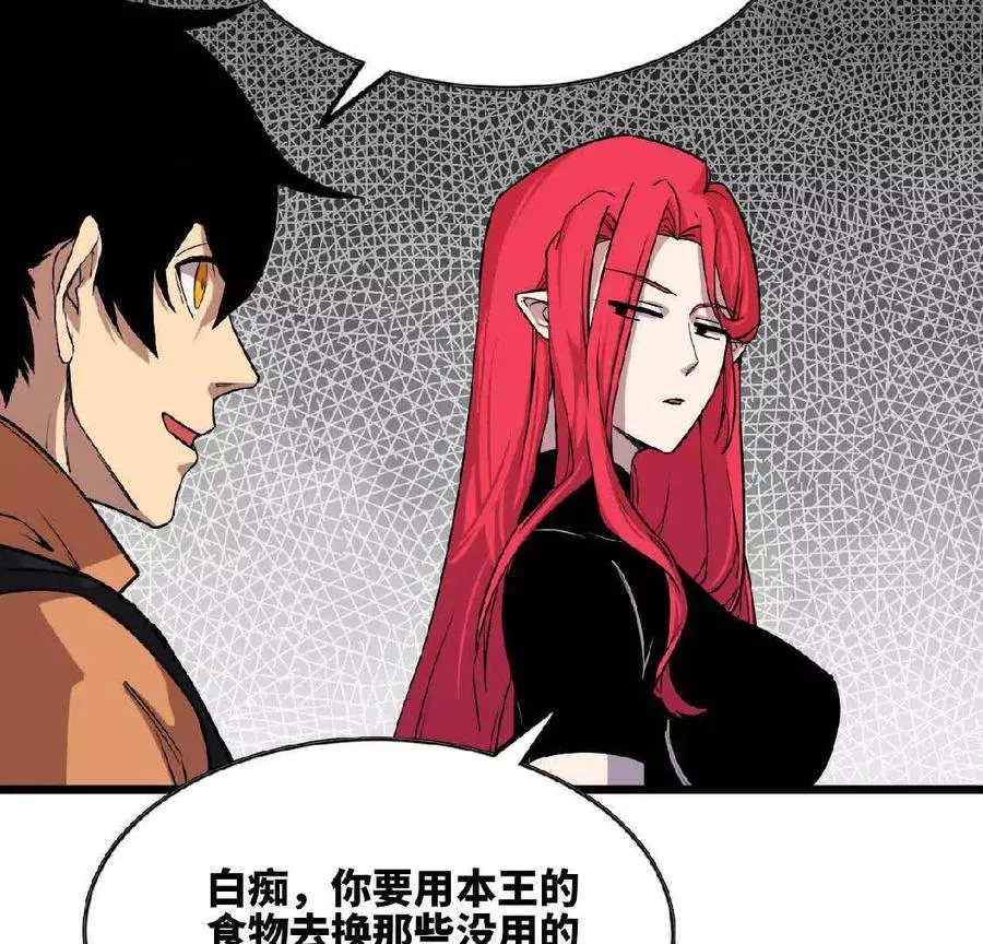 18 出手相助 第11页