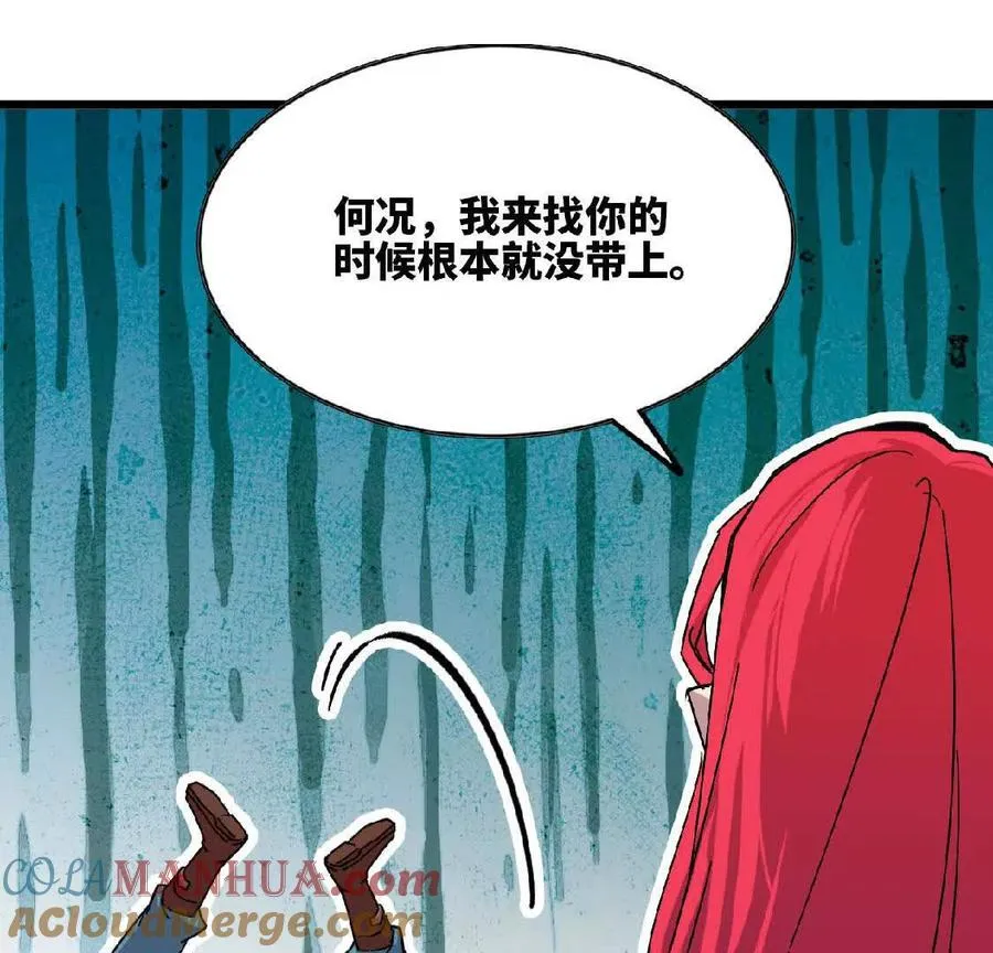 18 出手相助 第13页