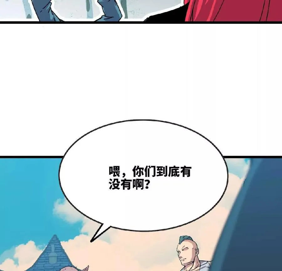 18 出手相助 第14页