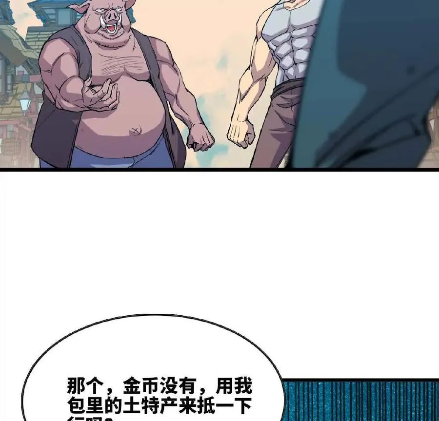 18 出手相助 第15页