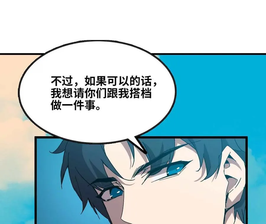 18 出手相助 第23页
