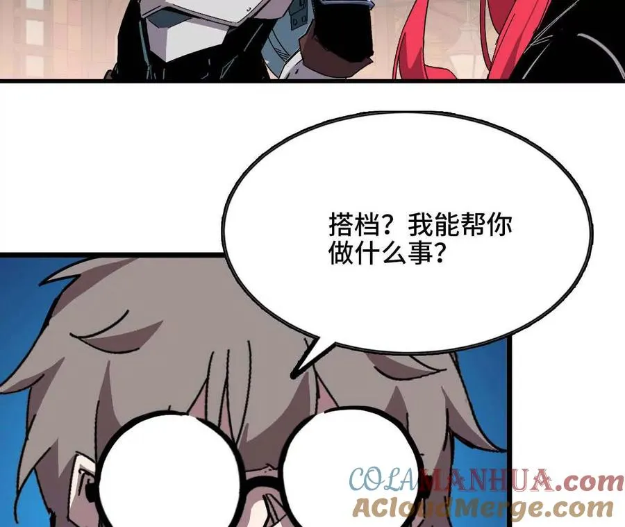 18 出手相助 第25页