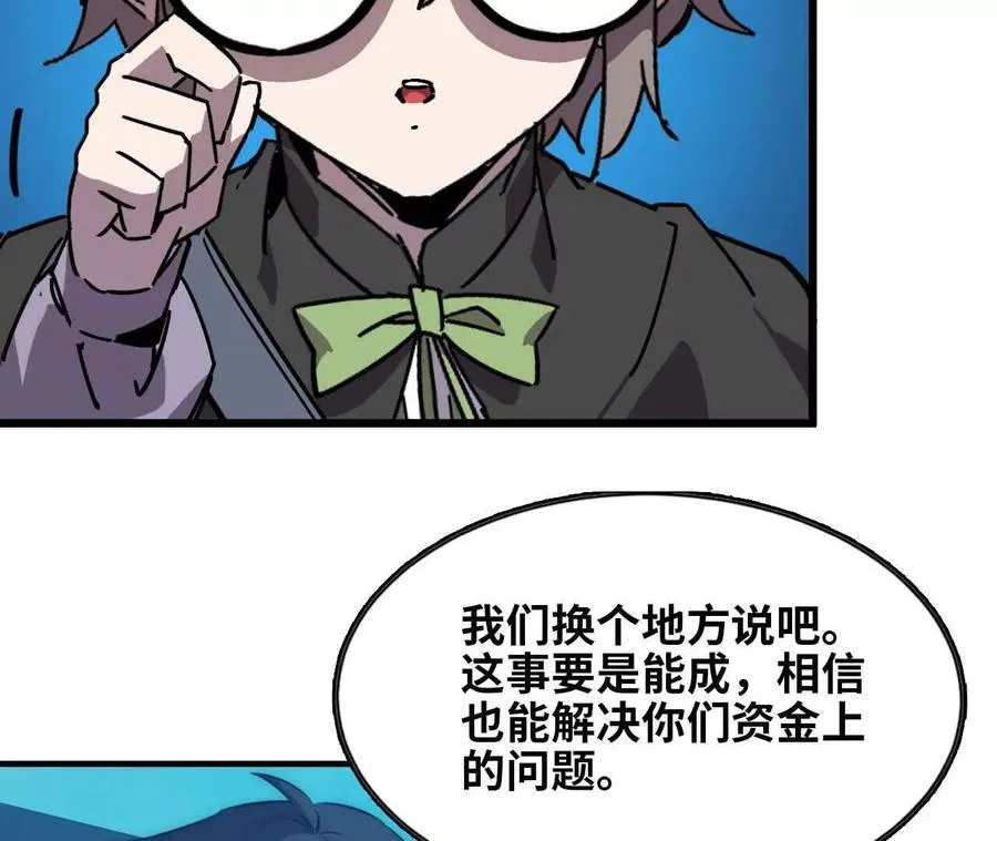 18 出手相助 第26页