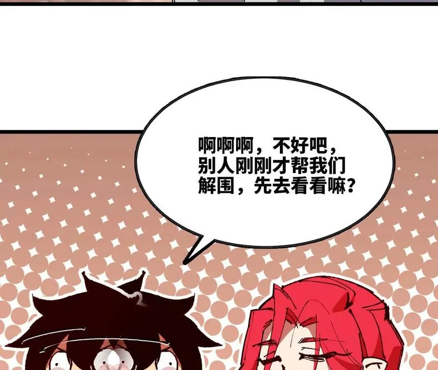 18 出手相助 第30页