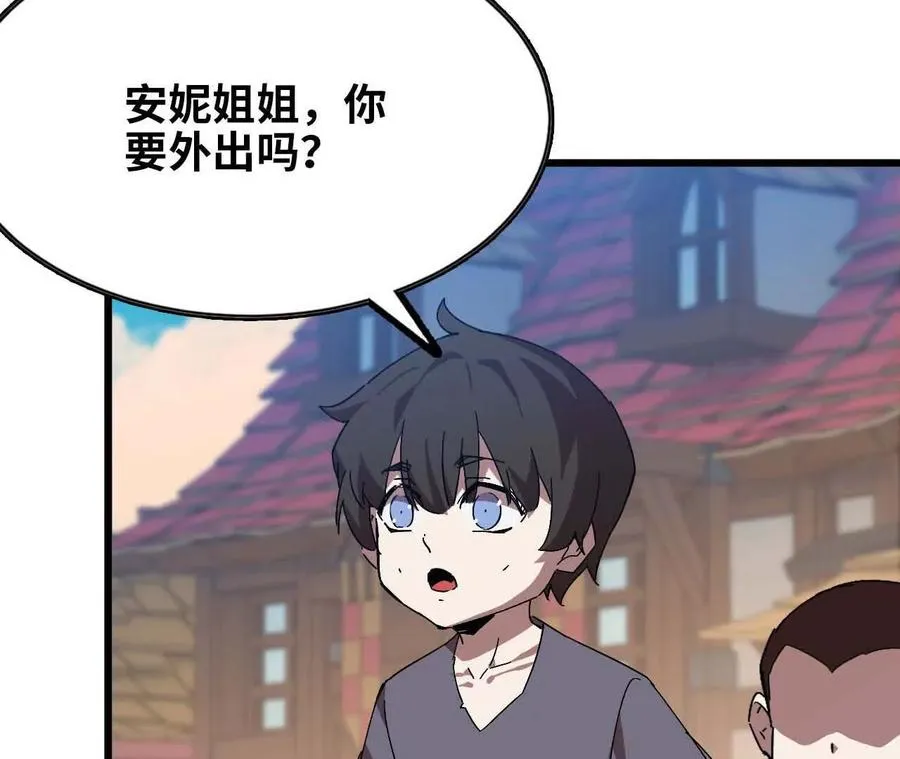 18 出手相助 第32页