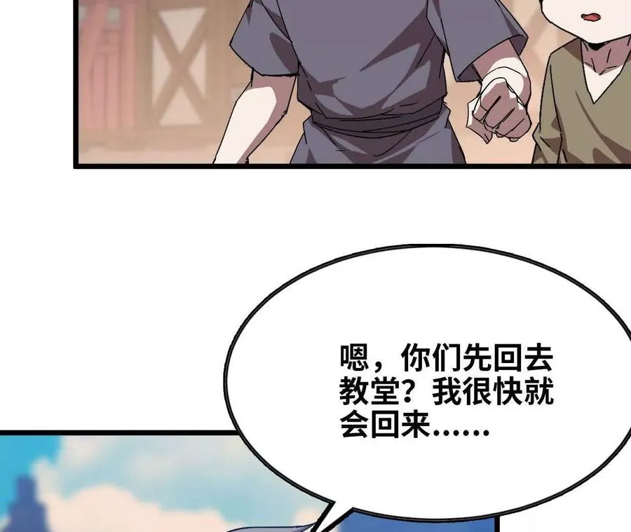 18 出手相助 第33页