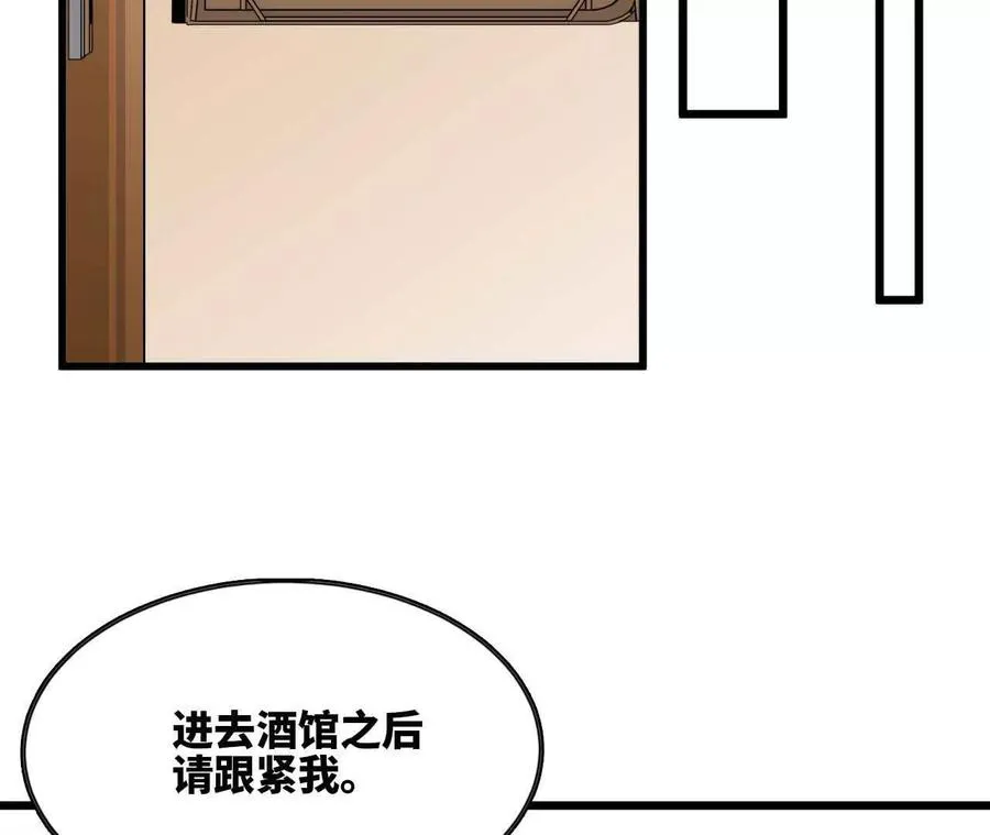 18 出手相助 第36页