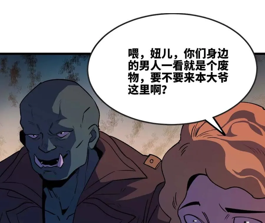 18 出手相助 第41页
