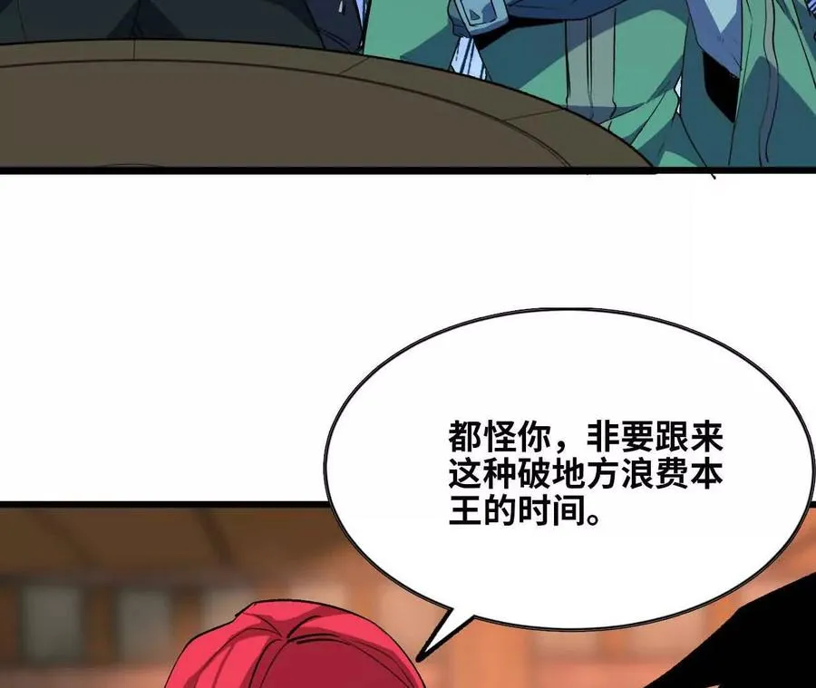 18 出手相助 第48页