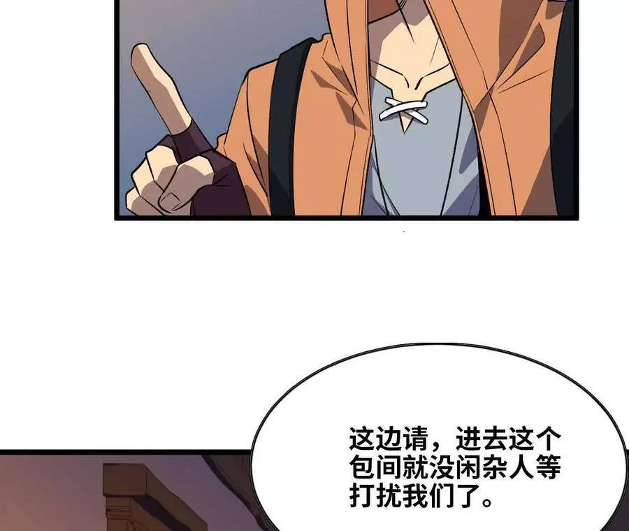 18 出手相助 第51页