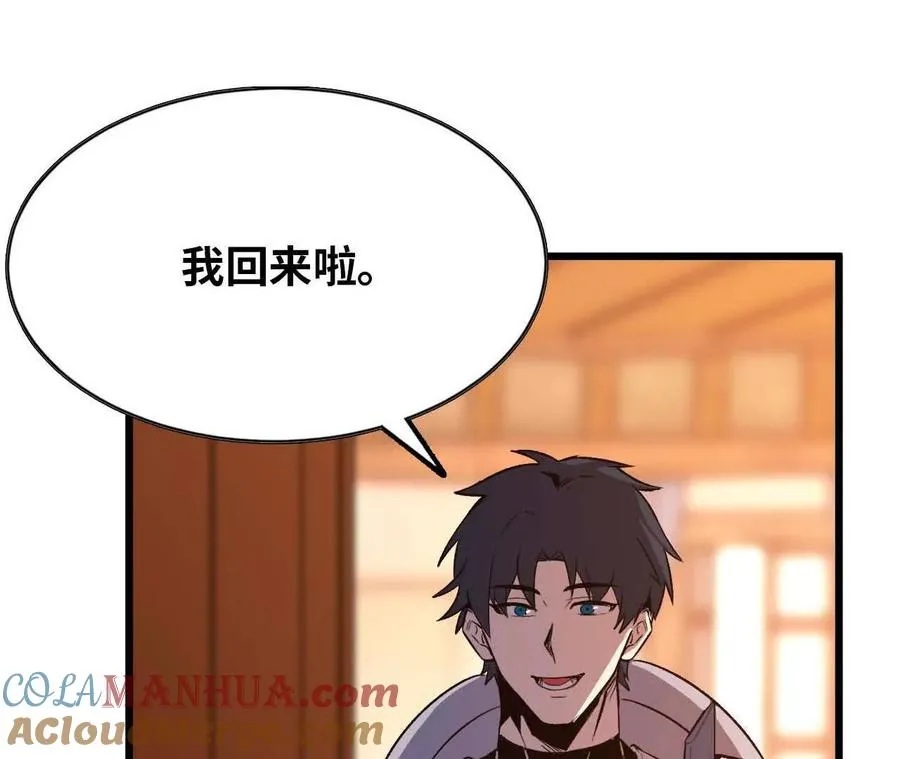 18 出手相助 第55页