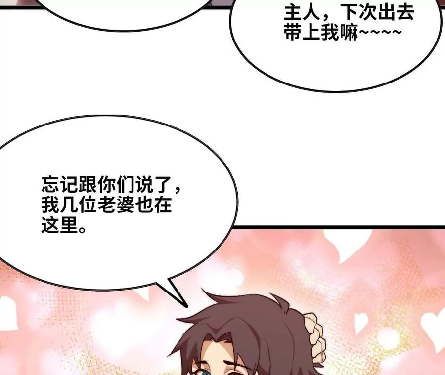 18 出手相助 第59页